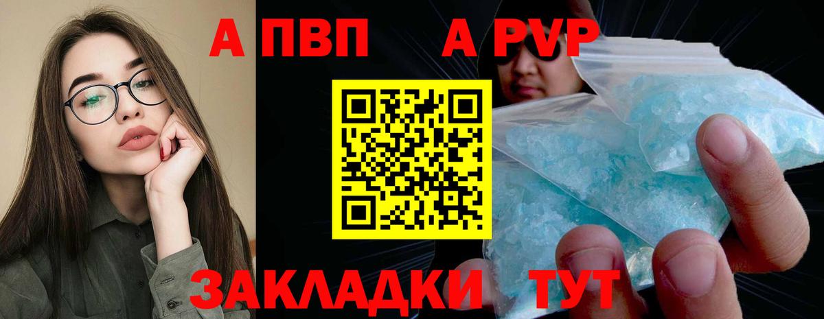 Комсомольск-на-Амуре  Alpha PVP Crystall  Вход с VPN  A PVP Crystall  А ПВП крисы CK 