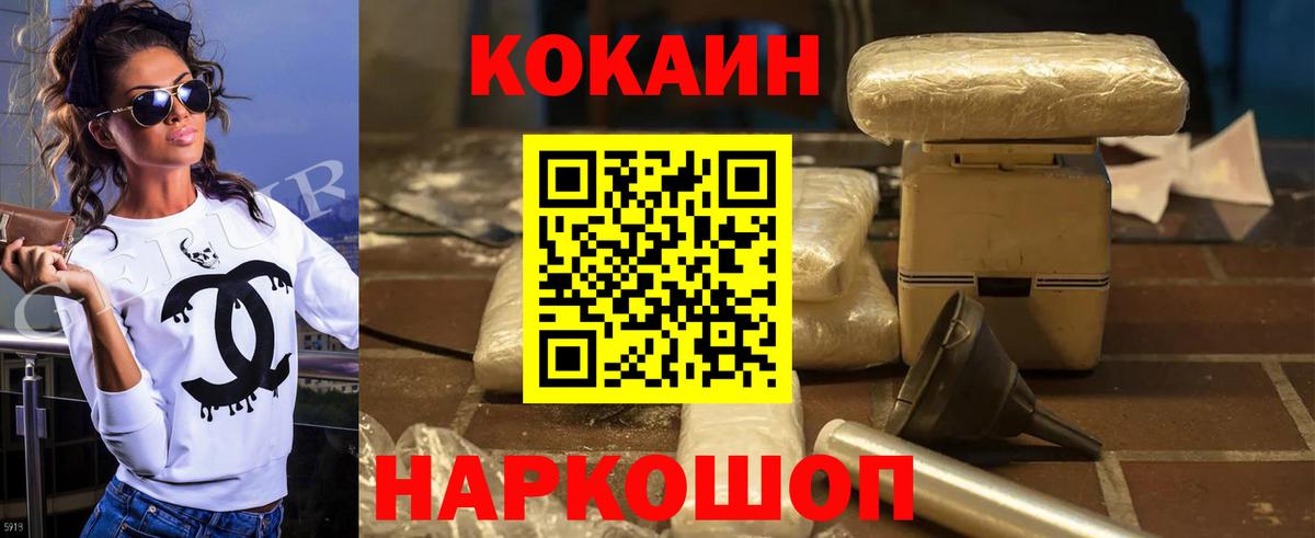 КОКАИН Fish Scale  Вход с VPN  COCAIN 99%  Комсомольск-на-Амуре 