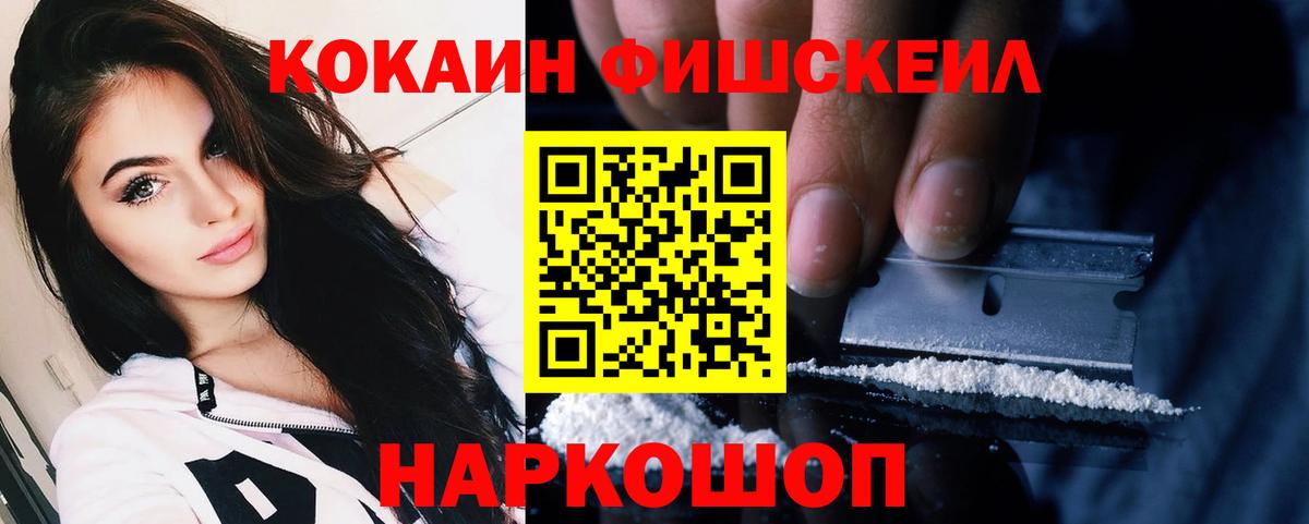 МЕТАМФЕТАМИН Комсомольск-на-Амуре