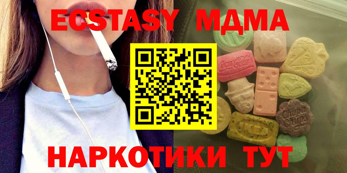 ЭКСТАЗИ mix  Экстази круглые  Комсомольск-на-Амуре  Вход с VPN 