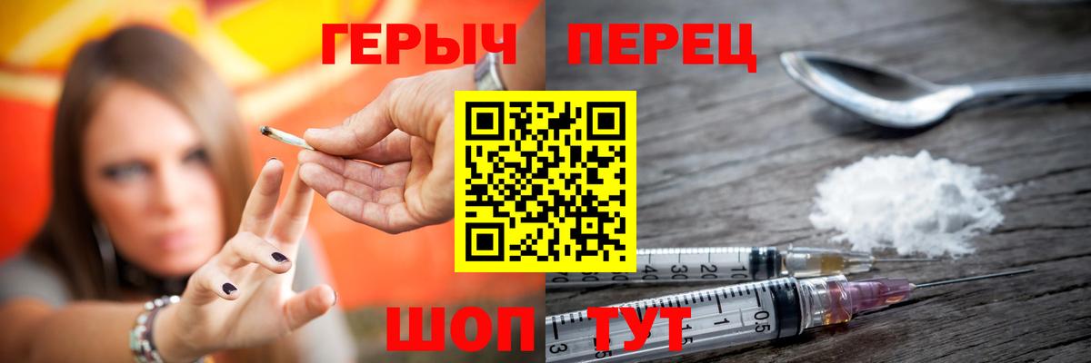 ГЕРОИН VHQ Комсомольск-на-Амуре