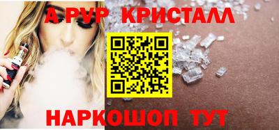 альфа пвп Кандалакша