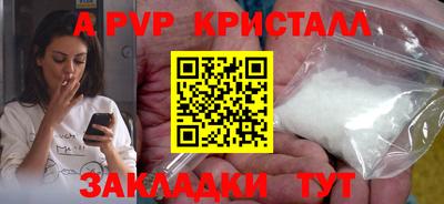 альфа пвп Кандалакша