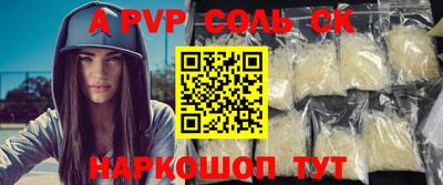 альфа пвп Кандалакша