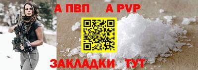 альфа пвп Кандалакша
