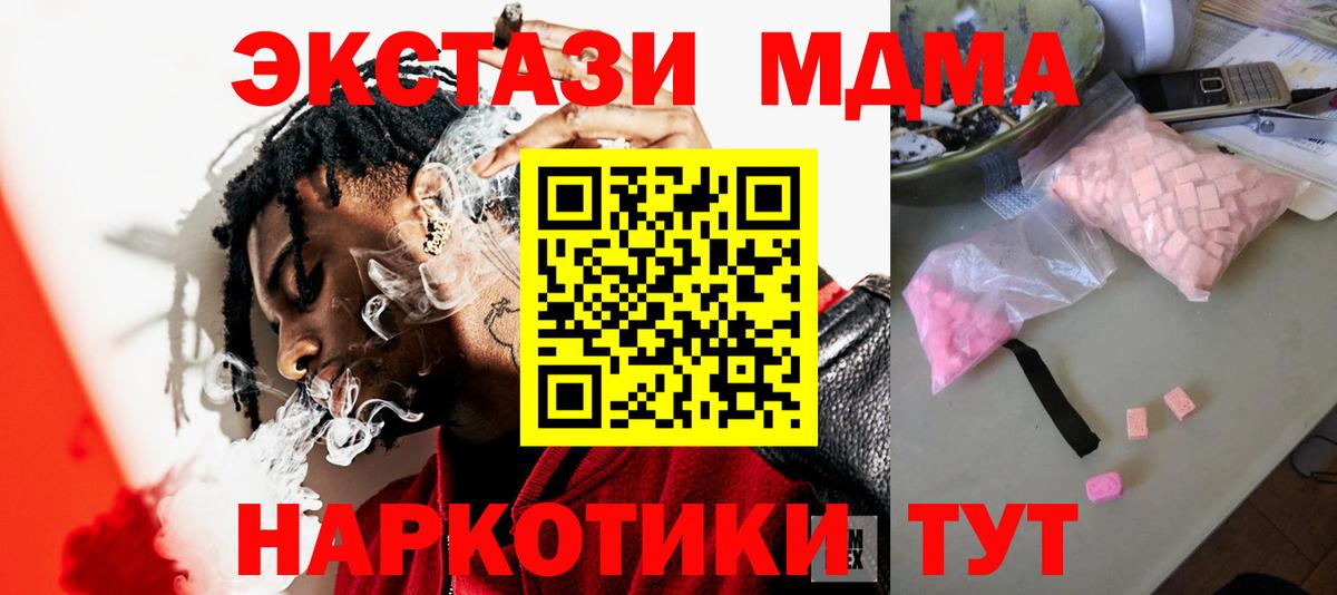 MDMA VHQ Комсомольск-на-Амуре