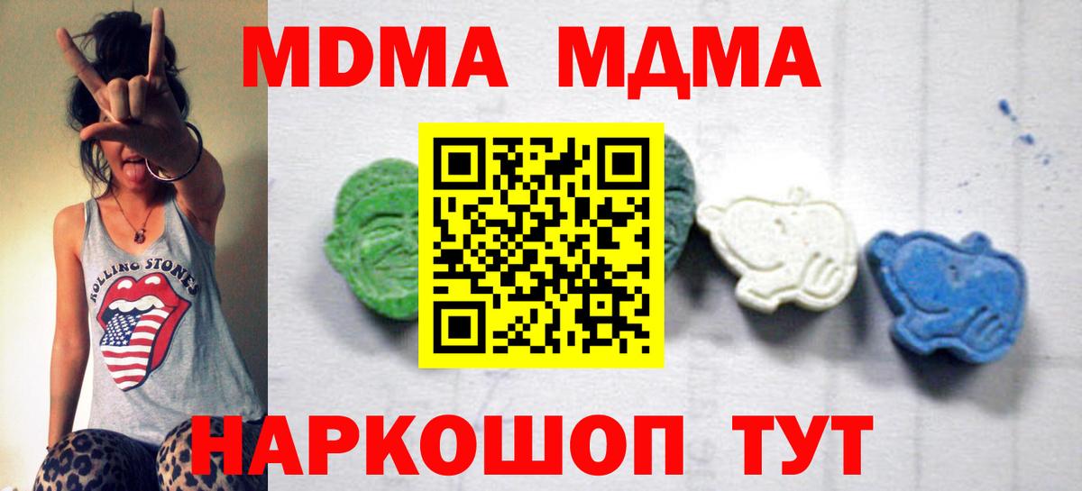 Комсомольск-на-Амуре  MDMA молли  MDMA молли  Вход с VPN 