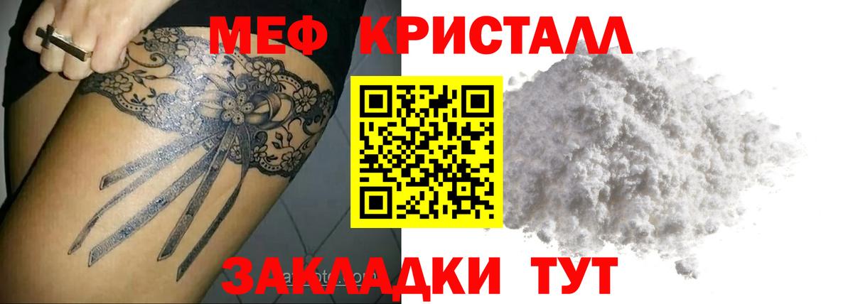 Меф мяу мяу  Комсомольск-на-Амуре