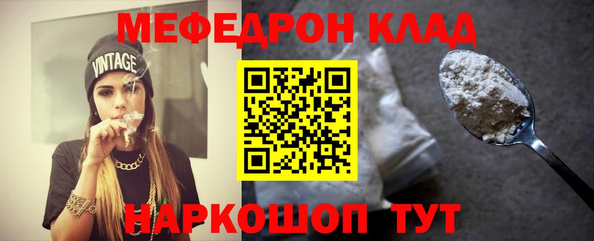 Комсомольск-на-Амуре  дарнет шоп  Меф мяу мяу  Вход с VPN  Меф мяу мяу 