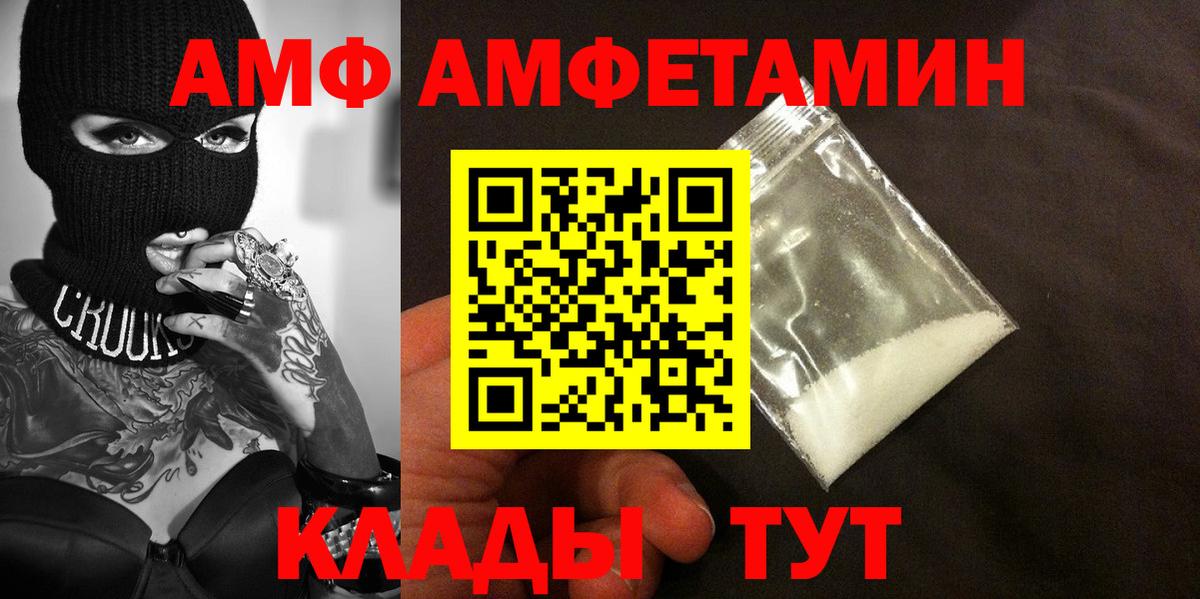 Комсомольск-на-Амуре  Первитин мет  Вход с VPN  Первитин мет 