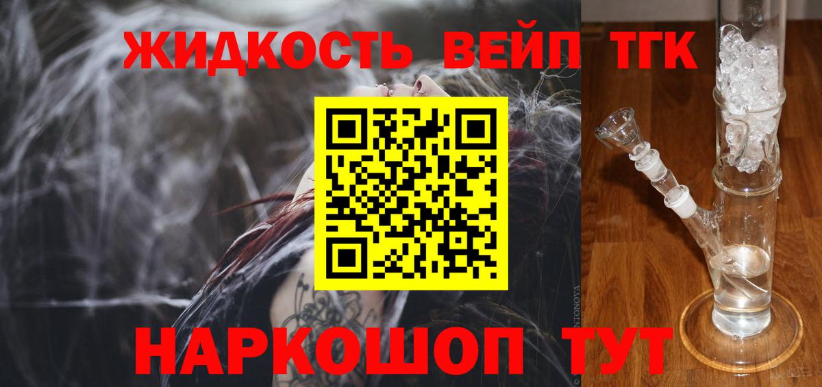 Комсомольск-на-Амуре  ТГК концентрат  Дистиллят ТГК THC oil  Вход с VPN 