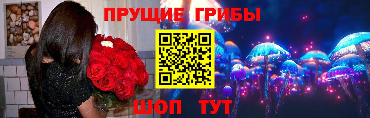 Галлюциногенные грибы мухоморы Комсомольск-на-Амуре